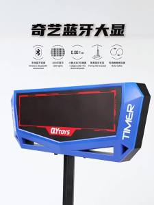 QY TOYS | LED Dual Screen Student Competition Countdown Timer