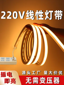 220V Silicone LED Strip Light Outdoor Waterproof Embedded Line Lamp Flexible Soft Illumination Band for Home Decoration