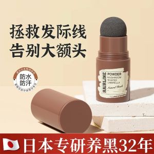 แป้งแต่งหน้าริมผม TWG Mushroom Natural Hairline Powder 01 Pearl Black ปกปิดหน้ากว้าง ติดทนนาน ไม่ซีดจาง ป้องกันน้ำ