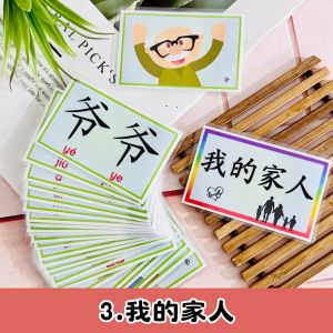 【华文闪卡•Chinese Flashcards】华语识字卡 Kad Imbas｜适合4-8岁｜幼儿园学习 Preschool Learning