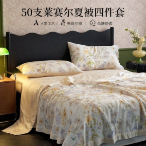 DOHIA | Cooling Silky Summer Bedding Set