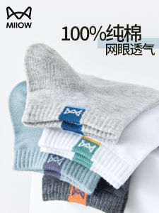 Pure Cotton Mens Socks Breathable Sweat Absorbent Summer Thin Sport Short Tube Black Anti-Odor Casual Comfortable Mens Footwear