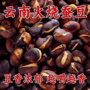 Top Quality Charcoal Grilled Beans