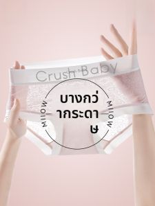 MiiOW | กางเกงชั้นในผ้าไหมไหมน้ำแข็งบางเฉียบสำหรับผู้หญิง MiiOW ฤดูร้อนปี 2025 กางเกงชั้นในทรงสามเหลี่ยมระบายอากาศได้ดี ไร้รอยตะเข็บ ป้องกันแบคทีเรีย