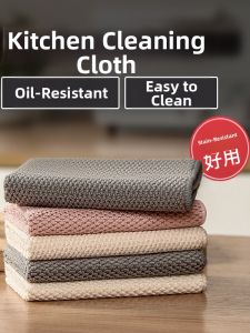 BEAR FAMILY | Non-Greasy Oil Absorbent Easy-Cleaning No-Watermark Dishcloth
