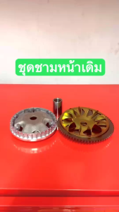 ชามขับหน้า เสริมสร้างสรรค์ HONDA CLICK110I ปี 2008 กำจัดปัญหา 10,000 ชุด คลิ๊ก110 คลิ๊ก 110 ผู้ชาย สำหรับชามหน้าขับสูง ถูกเสริมและเป็นชามขับที่ดีที่สุด