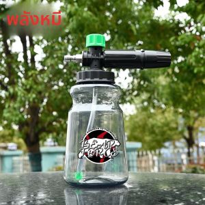 เครื่องฉีดน้ําแรงดันสูง Foam Cannon Foam Generator Snow Foam Lance 1/4 "Quick Connector สําหรับ Portland Husky Ryobi Greenwork