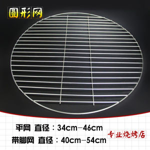 Grill Pan ทรงกลม สเตนเลส หนา ทนทาน สำหรับต้มยำ อบ ปิ้งย่าง ครัวเรือน สไตล์เกาหลี ชั้นวางอาหาร ที่ปักหมาก