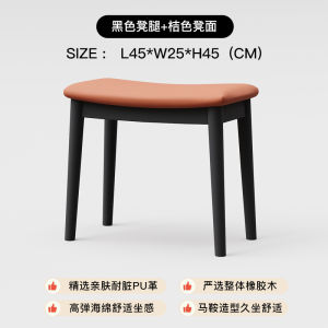Samedream Solid Wood Makeup Bench Bedroom Female Residents Use Saddle Stool Vanity Chair Simple Modern Style Leather Finish