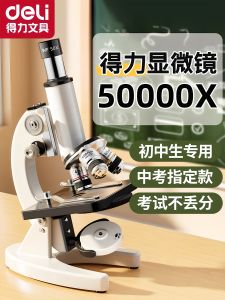 deli | Professional Optical Microscope for Students High Definition Bacteria Observation
