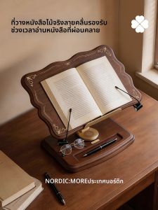 NORDIC MORE | Retro Style Wooden Bookstand Rotatable Adjustable