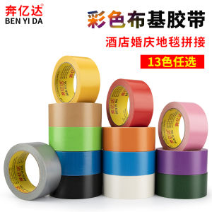 High Viscosity Single-Sided Colorful Cloth Tape DIY Decorative Photography Wedding Exhibition Stage Floor Carpet Adhesive Tape Ultra Strong Wear Resistant Red Yellow Blue Black Green Silver Purple Brown Floor Tape