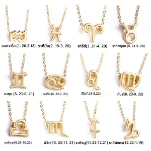 12 สัญญาณราศีสร้อยคอจี้สําหรับหญิงชาย Simple GOLD สี Constellation Horoscope Clavicle CHAIN วันเกิดเครื่องประดับ