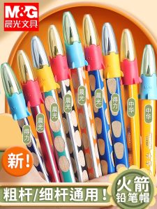 Universal Thickened Rocket Pencil Cap Protection Cover for Primary School Students Kindergarten Children Beginners Pen Cover Pencil Extender