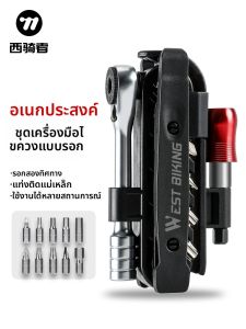 West Biking | Bicycle Maintenance Tool Kit with Screwdriver and Ratchet Wrench