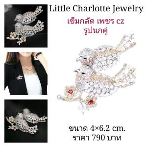 เข็มกลัด เพชร cz รูปนกคู่