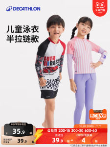 ชุดว่ายน้ำเด็ก Decathlon ป้องกันแสงแดด ชุดว่ายน้ำชายหาด กางเกงว่ายน้ำเด็ก ชุดว่ายน้ำชาย ชุดกีฬา ฤดูร้อน 2024 ชุดกีฬาเด็ก