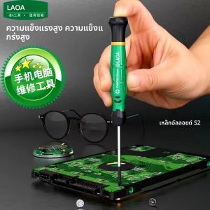 ไขควงหัวบอล LAOA ไขควงหัวแบน พร้อมแม่เหล็ก ไขควงเหล็กอัลลอยด์ S2 58HRC ด้ามจับกันลื่น 1 ชิ้น