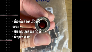 JPC Fitting ข้อต่อลมนิวเมติกส์ชุบนิกเกิ้ล แบบข้อต่อตรงเกลียวนอก เสียบสายลมขนาด 6มิล เกลียว 1/4 หุน/DGKP