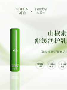 Tree Essence Pepper Extract Soothing Moisturizing Facial Lotion Womens Skincare Repairing Face Barrier 20ml Trial Pack