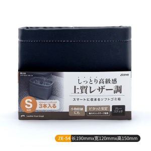 Sáng Tạo Xe Thùng Rác Yac Ô Tô Nhật Bản Dù Lưu Trữ Giá Đỡ Phía Trước Ghế Sau Xe Lưu Trữ Xô Ướt Dù Người Tổ Chức