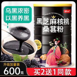 Nutritious Black Sesame Walnut Black Bean Hawthorn Powder Sugar Free Breakfast Beverage Natural Health Food Supplement Powder