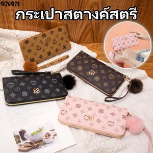 QNQN ผู้หญิงสไตล์ใหม่กระเป๋าสตางค์ PU ยุโรปและอเมริกาแฟชั่นการพิมพ์สบาย ๆ สาวตุ๊กตาจี้เหรียญตกแต่งความจุขนาดใหญ่ยาวซิปออกแบบคลิปเงิน