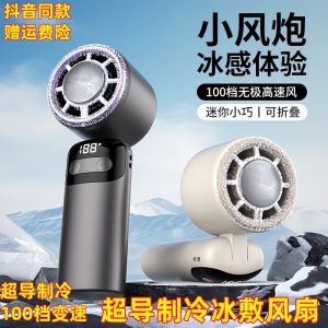 Quạt Cầm Tay Tản Nhiệt Bán Dẫn Cầm Tay Ngoài Trời Quạt Cầm Tay Di Động Quạt Cầm Tay Không Có Tiếng Quạt Cầm Tay Sạc