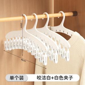 No-Trace Socks Drying Rack Clothes Hanger Clips for Home Use Multi-Clip for Children Baby Bibs Wipes Plastic Coat Hanger