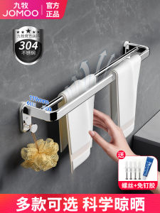 JOMOO Bathroom Towel Bar Space Aluminum No Drilling Required Storage Rack for Bath Towels Home Use Double Rod Stainless Steel