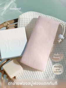 Goodgudi | Foaming Net for Facial Cleansing