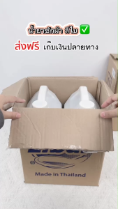 Libai น้ำยาซักผ้า สูตรเข้มข้น  4 แกลลอน รวม 18.4 ลิตร (4600 มล./แกลลอน)