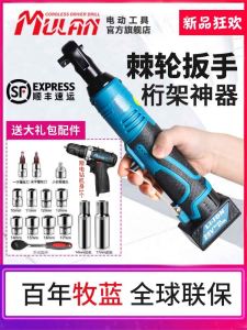 High Torque Cordless Ratchet Wrench 90 Degree Angle Lithium Battery Quick Stage Truss Tool Charging Type Professional Hand Tool