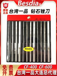 Original Diamond Tungsten Steel Flat Angle File CF-400/CF-600 Besdia Brand Hardware Manual Tool for Polishing And Grinding