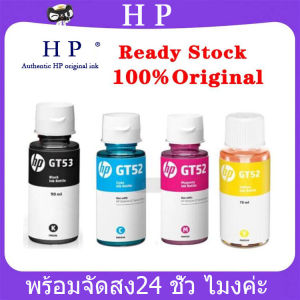 รับประกัน 2 ป หมึกเติมแท้ HP GT53 XL GT53  GT52 Set 4 สี 4 ขวด For Hp HP315  HP500 HP415HP515 ส่งจากกรุงเทพ