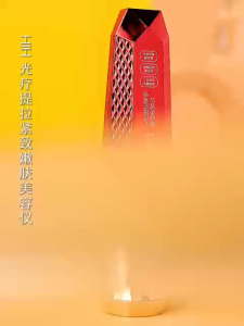 HIH No.84188 phototherapy เครื่องนวด กระชับใบหน้า มีred light และ blue light ช่วยในเรื่องรอยแดงจากสิว