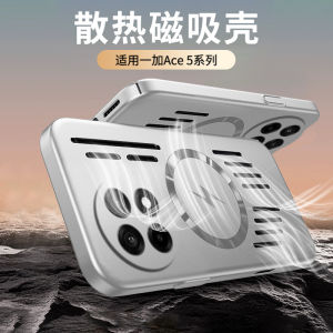 Compatible with OnePlus Turbo6 case cooling magnetic 1 + ACE6 breathable hollow 1 + 15 skin-feel full-coverage protective case h260709