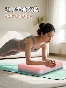 Thickened Yoga Mat Knee Pads Fitness Abdominal Wheel Special Kneeling Pad Balance Mat Soft Pad Fitness Exercise Equipment