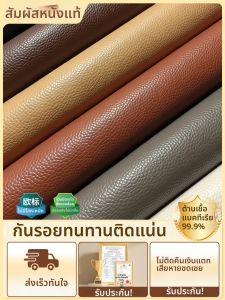 O Margo | Seamless Repair Patches for Leather
