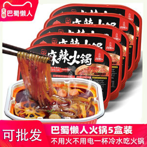 Self-Heating Cold Water Spicy Sichuan Hot Pot Convenience Food Small Hot Pot 5 Boxes Wifes Travel Brand from Sichuan Province
