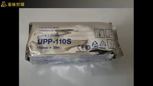 Ultrasound Thermal Paper (Video) Type 1 UPP-110S Compatible with Sony/Mitsubishi Printers 1 roll