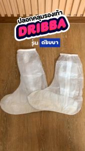 SiamLatex ถุงคลุมรองเท้าร่วม Dribba ลูยน้ำ ช่วยปลอดภัยรองเท้า ขนาด: กว้าง, ซ่อน, ซ้าย ถุงคลุมรองเท้ากันฝนแบบยาว