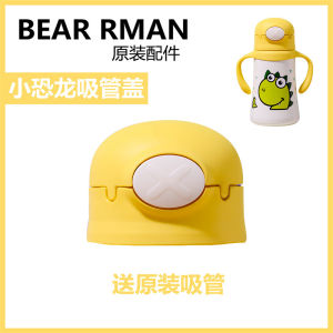 Đai Ấm Cốc Trẻ Em Hình Gấu Và Vịt Vàng Nguyên Bản Có Bóng Trọng Lực Cốc Hút Đậy Thông Dụng Đồ Dùng Ăn Uống
