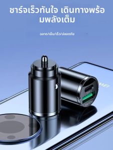 ที่ชาร์จในรถยนต์แบบมินิ 100W ช่องเสียบ USB คู่ ช่องจุดบุหรี่ ชาร์จเร็ว ใช้ได้กับโทรศัพท์มือถือ Apple/Huawei/Samsung