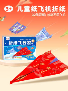 Childrens Origami Paper Airplane Classic Handmade Educational Folding Color Paper Competition Creative 3D Beginner Pattern Draft