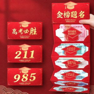 YUGUANG | Top University Encouragement New Design Red Envelope