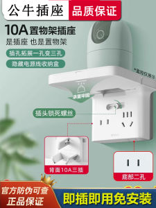 ขาตั้งกล้องติดผนังพร้อมชั้นวางของในตัว สำหรับกล้องวงจรปิดในบ้าน แบบเสียบปลั๊ก ไม่ต้องเจาะผนัง เหมาะสำหรับใช้ในห้องนอน