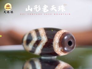 DZI DESTINY MOUNTAIN DZI TIBETAN ANTIQUE DZI 天珠缘 山形天珠 西藏百年老天珠 勇气之珠 提升信心 靠山 勇往直前 CONFIDENT BENEFACTOR