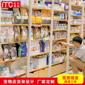 Pet Shop Shelf Hook Cat and Dog Food Snack Supplies Clothes Cage Double-Sided Display Stand Display Stand Cabinet