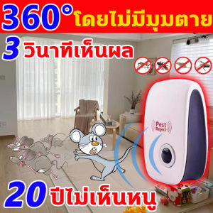 ครอบคลุมพื้นที่ 1000 ตร.ม ที่ไล่หนูไฟฟ้า อัลตราซาวนด์กำลังสูง เครื่องไล่หนูไฟฟ้า กำจัดหนูถาวร กำจัดหนูในบ้าน ไล่หนู เครื่องไล่หนู สามารถขับไล่ แมลงสาบ แมลงวัน ตุ๊กแก ค้างคาว แมงมุม มด อุปกรณ์ไล่หนู ด้วยเทคโนโลยีขั้นสูง เครื่องไล่หนูไฟฟ้า ไม่กลัวและไร้สาระ